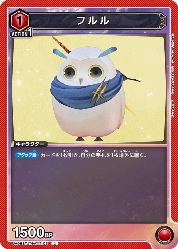 フルル